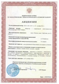 «Мосэлектрощит» получил лицензию на конструирование и изготовление оборудования для ядерных установок